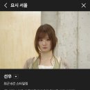 선우 | 3년째 머리 맡기는 이유, 선우 디자이너 솔직 후기 | 빈티지 펌부터 염색까지