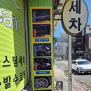 건강을 위해서 차량 실내세차는자주#팔도스팀세차장 후기