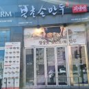 북촌손만두포천신읍점