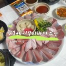 21세기 | 홍대 방어 맛집 21세기 우리바다수산 평일 솔직후기