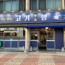 송학공판장