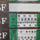 타이홈마트