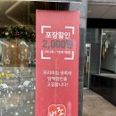 범박맹가족발 | 부천 국내산 생족, 쫄깃하고 맛있는 족발 "범박맹가족발" 별미인 해파리냉채족발 후기