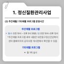 대전동구정신건강복지센터 이미지