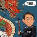 Natizen 시사만평' '2026. 7.30.(목) 이미지