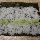 김밥은맛있어