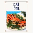 명품대게레스토랑 이미지