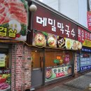 부일정육점