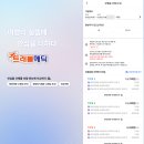 트래블주 - 서구 신갈마로 201-1 | 일본 여행자보험비교 추천 :: 트래블메딕 가입 후기, 가격 비교부터 가입 방법까지