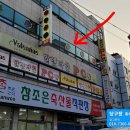 대성 당구장 이미지