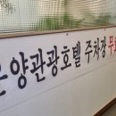 일신족탕 이미지