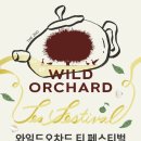 제주 와일드 이미지