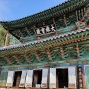 순천-63호 | 충남 공주 마곡사, 유네스코 세계유산 산사 산지승원