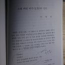 산서고등학교 | 안도현 제5시집 『그리운 여우』 돌아보기 후기