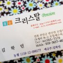 모항크리스탈펜션 이미지
