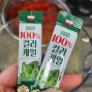 (주)비타민사이언스 | 유기농 컬리케일 분말 먹는법 30일 후기