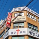 제이윤음악학원 | 간판 작업사진/음악학원 간판/피아노학원 간판/플렉스 간판/후렉스간판/제이윤음악학원/등촌역/간판...
