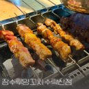 장수루푸드 네이버블로그