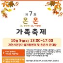 과천시가족센터 이미지