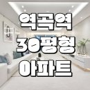 가톨릭대학교 성심교정 | 역곡동신축빌라 보다는 아파트가 대세! 빌라가격으로 아파트사고 역곡역입지