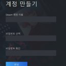 스팀 steam 계정 만들어본 사람? 여기서 실명 입력하는거야? 이미지