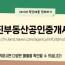 롯데공인중개사사무소 이미지