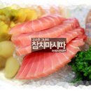 참치가마시따
