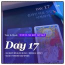 [ 05/17 ] 타로 실전리딩반 | 마이라이트 타로 상담가 데뷔 학습지 3주차 Day05 I 17강 온라인 타로상담(2)