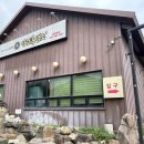 서촌로 | 대구 팔공산 보양식 맛집 약선흑염소 대구팔공산점 내돈내산 후기
