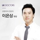 LK성형외과의원 이미지
