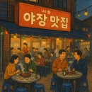 늘봄호프 | 서울 야장 맛집 추천 리스트 15곳 – 여름밤 야외에서 한 잔, 어때요?