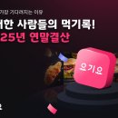 요기요 뉴스1