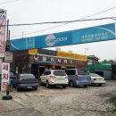 낙원자동차써비스 이미지