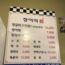 장어의힘 이미지