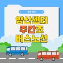 센텀삼익아파트 102동 앞 이미지