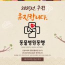 도곡동행동물병원 이미지