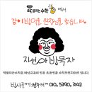 비상수학교습소 이미지