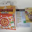 닭대장 | 엽떡 소스 소스대장 엽땡소스 엽땡식 떡볶이 분말소스 4단계 엽기닭볶음탕 후기