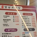 엄마손맛그대로 이미지