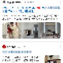 이수라인 | [#3.스드메2] JM웨딩 천안 스튜디오림, 이수라인 선택한 이유, 예약완료 후기