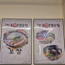 제주장충왕족발