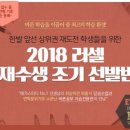 러셀강남독서실 이미지