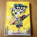 개풍수퍼 네이버블로그
