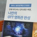 제우스스크린 | 코스트코 제우스 빔프로젝터 후기｜하드케이스 포함 가성비 실화?