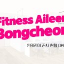 휘트니스 에일린 이미지