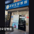 강남요양병원 | {울산, 요양원, 요양센터, 추천!) 강남요양병원 울산 강남요양병원, 가족 같은 분위기