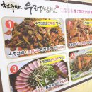 천수만 우렁쌈밥(궁리점) 이미지