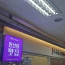 원조한치회 이미지