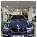 bmw x6 - 각종 정비 진행~! 오일 누유 및 교체, 미미, 디스크 교체 등등 이미지