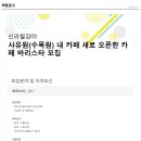 태창철강(주) Daum카페